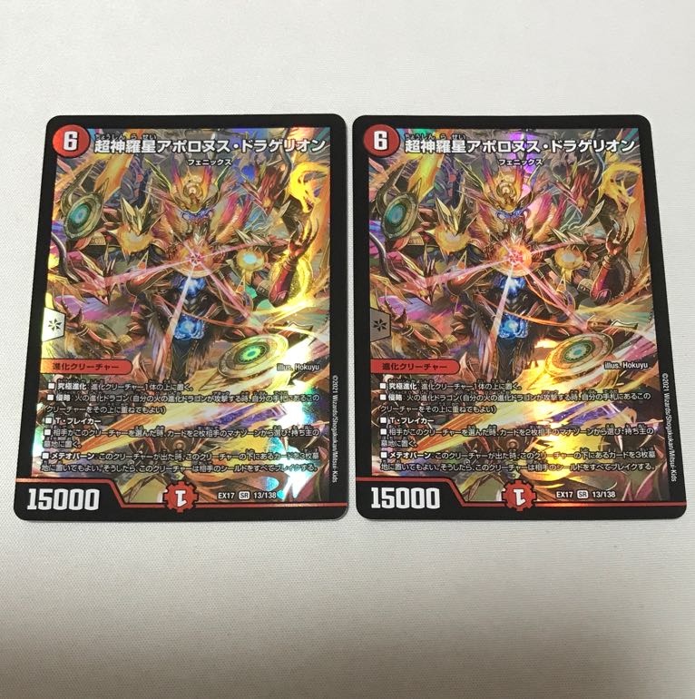 Psychic Shinra Star Apollonus Dragellion SR 13/138