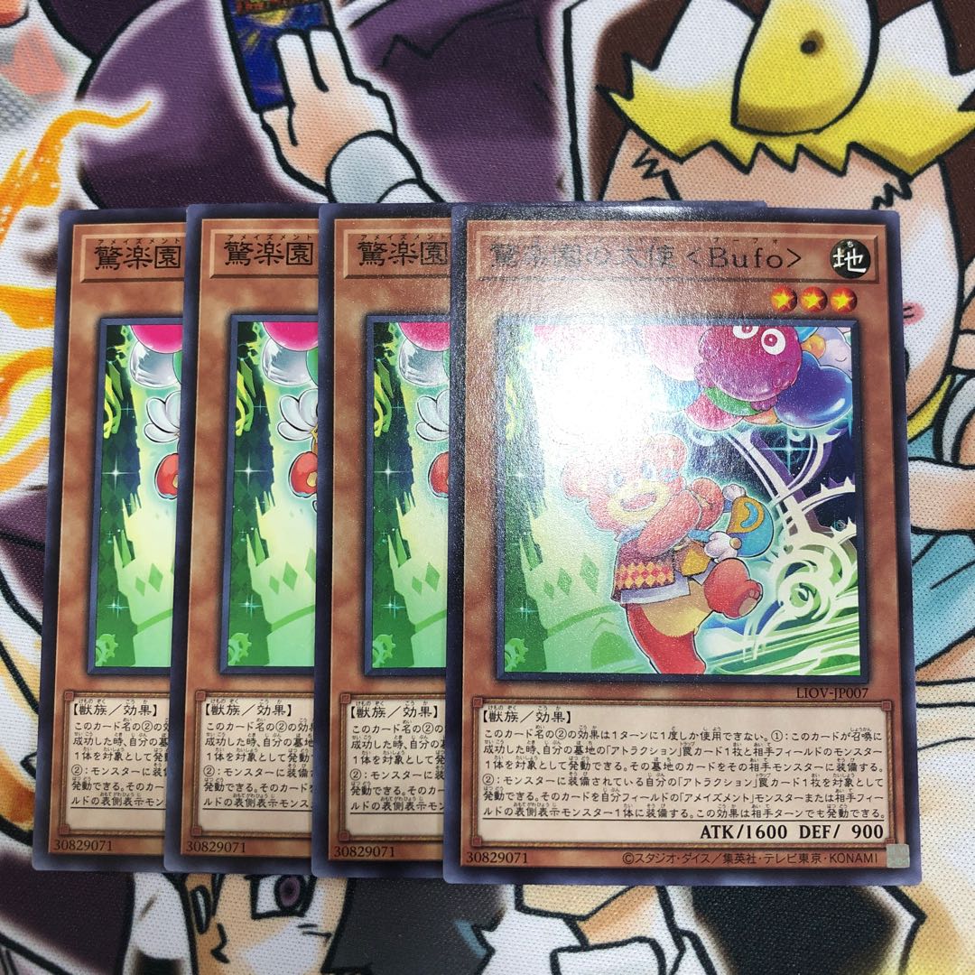 驚楽園の大使 ＜Bufo＞ ノーマル JP007