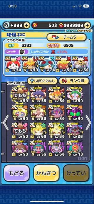 ぷにぷに　アカウント