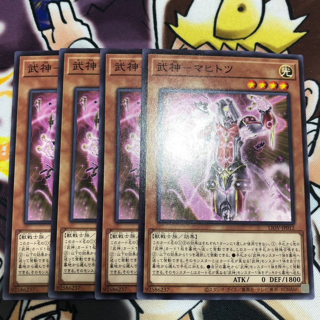 Bushin-Mahitotsu Normal JP012