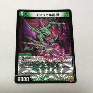 Infel Star Tree VR 7/76