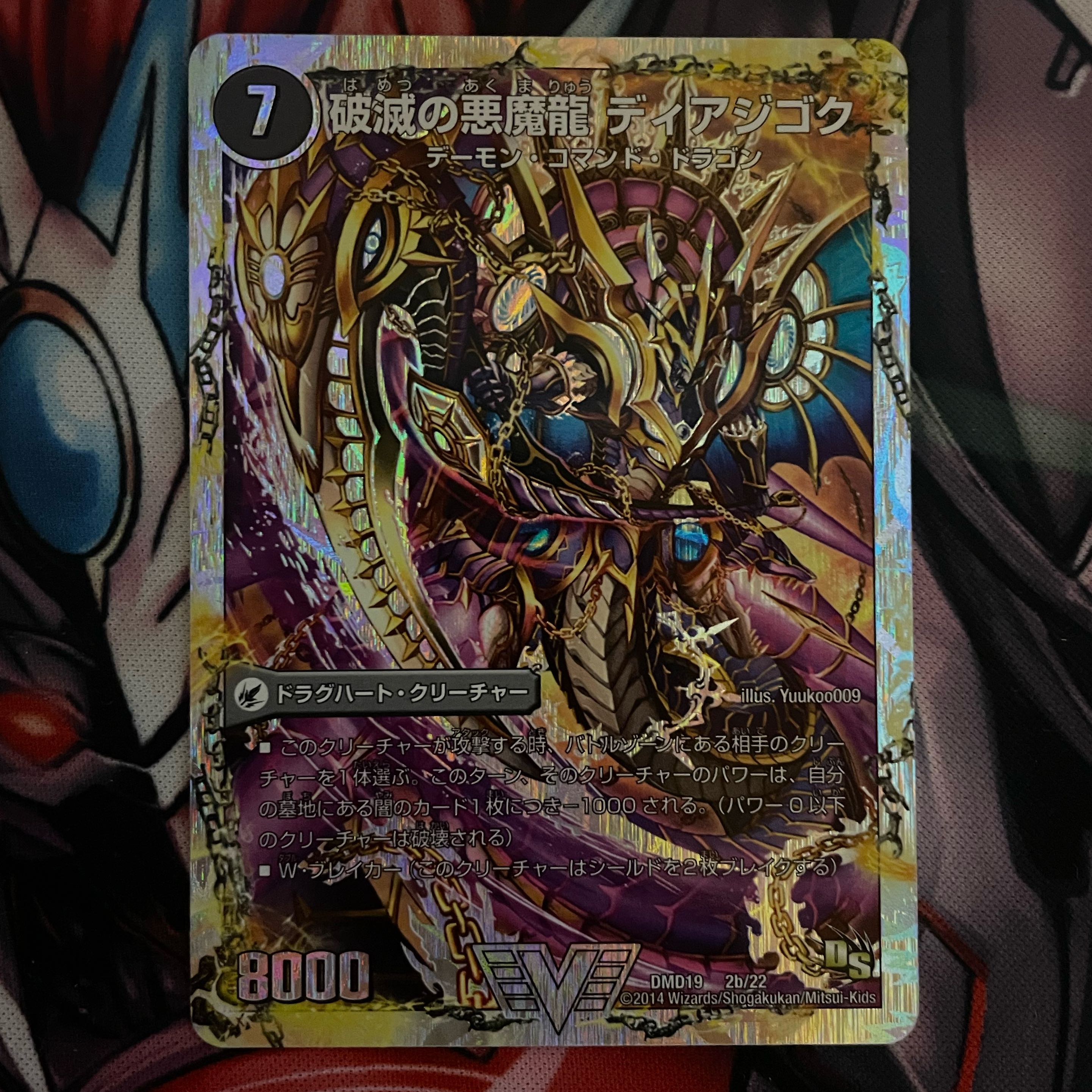 Darkness Demon Dragon Diazhigok of Ruination (Super Deck Specs) VIC 2a/22|2b/22