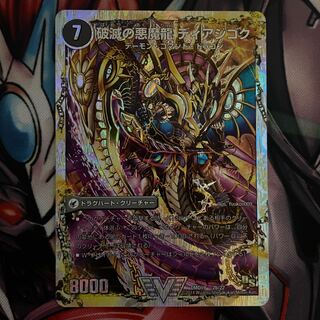 Darkness Demon Dragon Diazhigok of Ruination (Super Deck Specs) VIC 2a/22｜2b/22