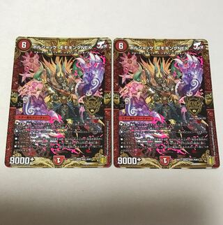 Borshak Momo King NEX KGM KM1/KM3