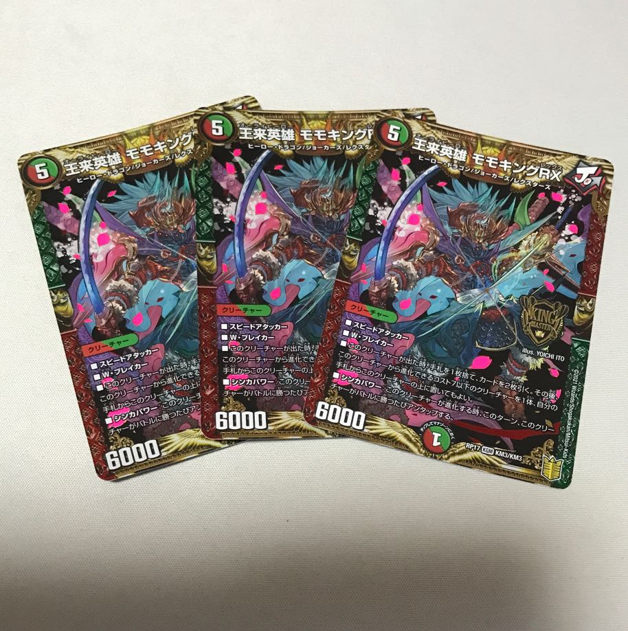 王来英雄 モモキングRX KGM KM3/KM3