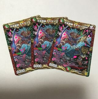 王来英雄 モモキングRX KGM KM3/KM3