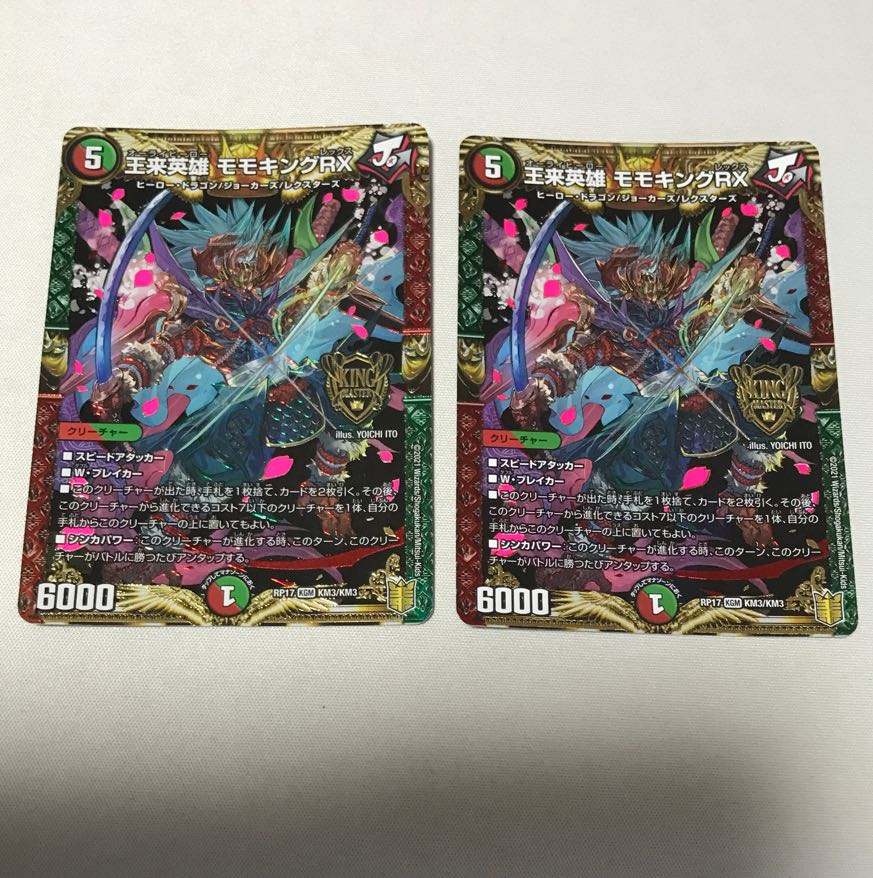 王来英雄 モモキングRX KGM KM3/KM3