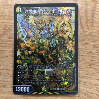 Shiver Connection Grateful Ben SR S20/S20