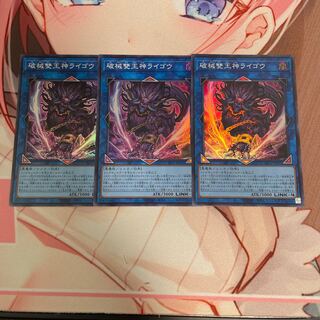 Unchained Abomination Super Rare JP092 3 copies