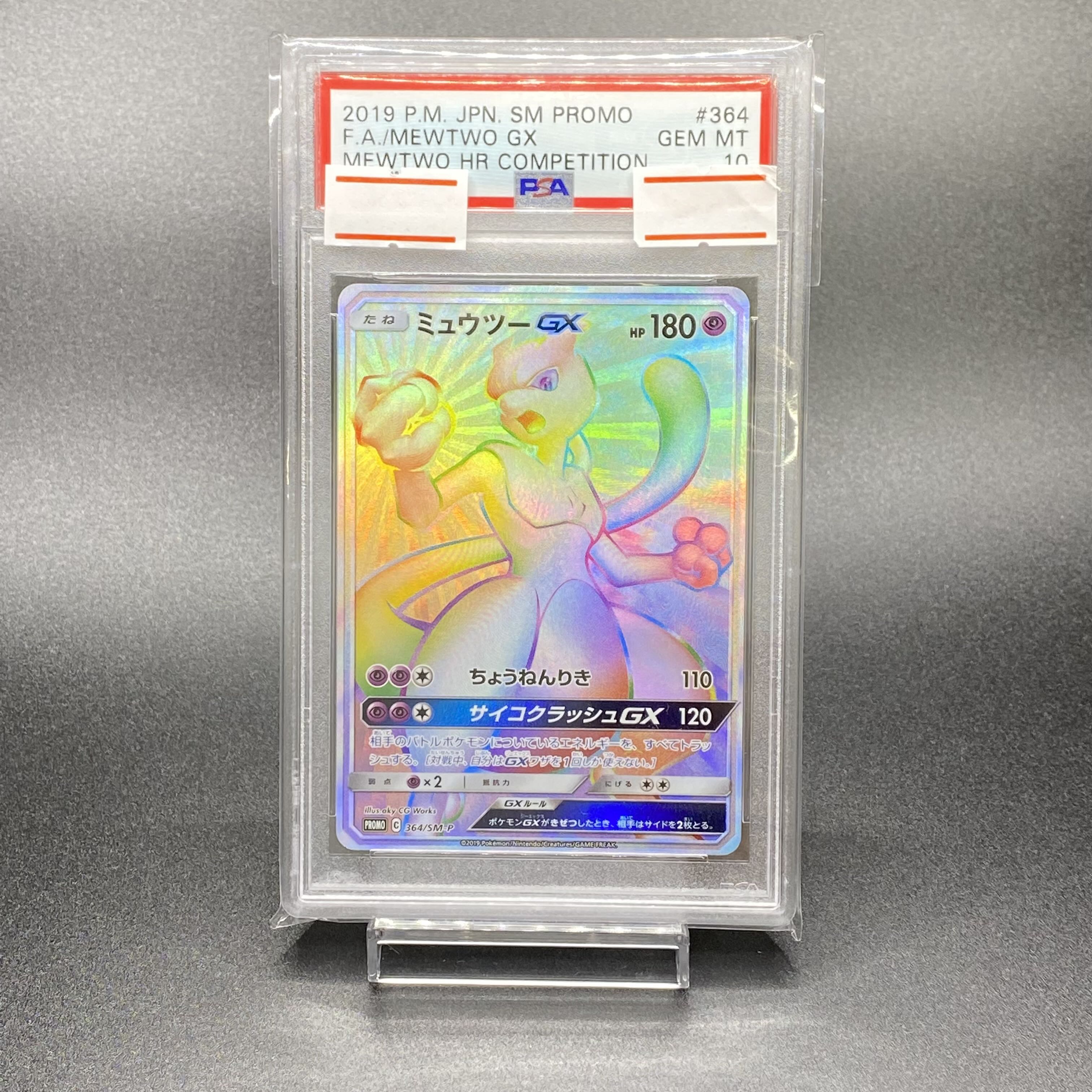 PSA10 MewtwoGX PROMO HR Spec 364/SM-P
