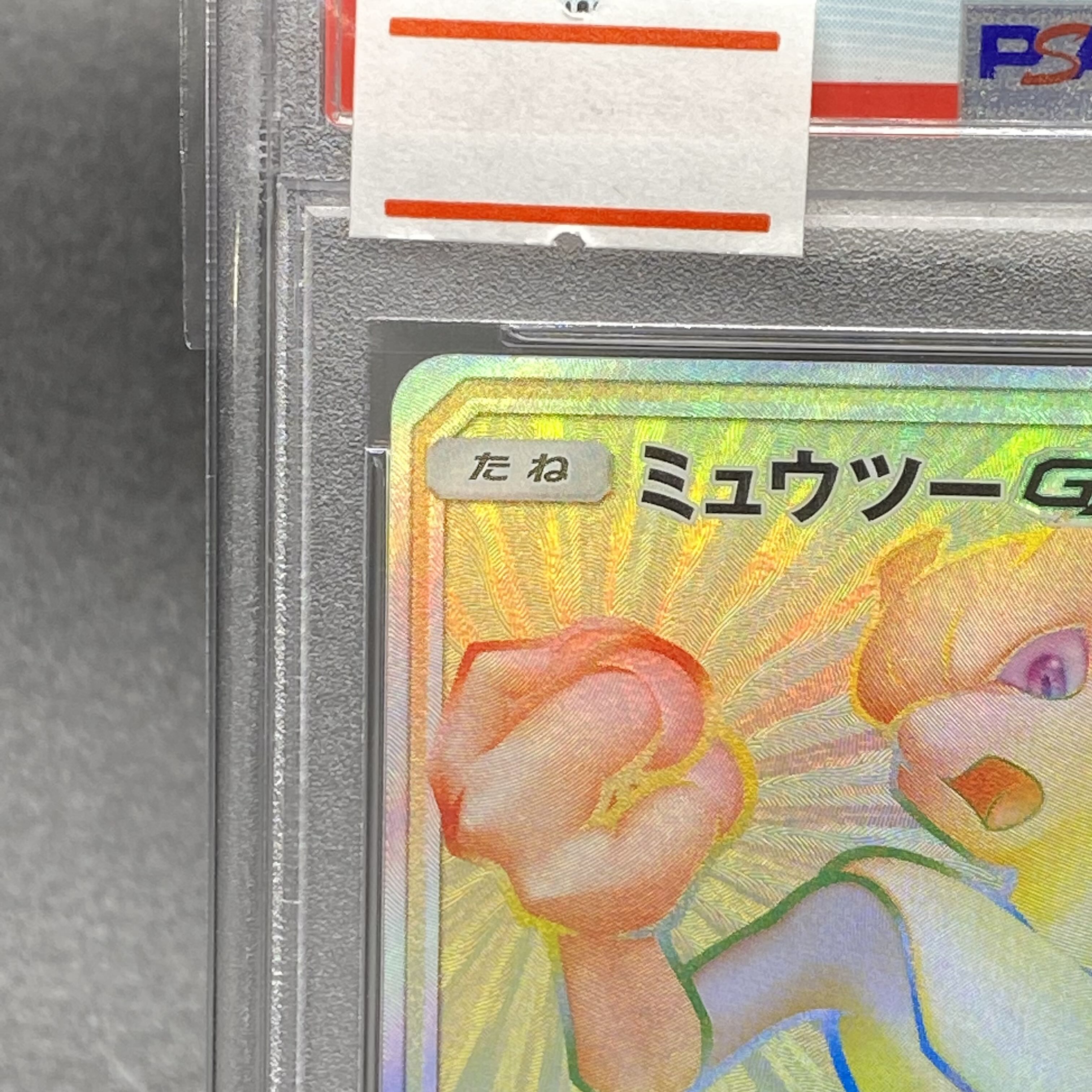 PSA10 MewtwoGX PROMO HR Spec 364/SM-P