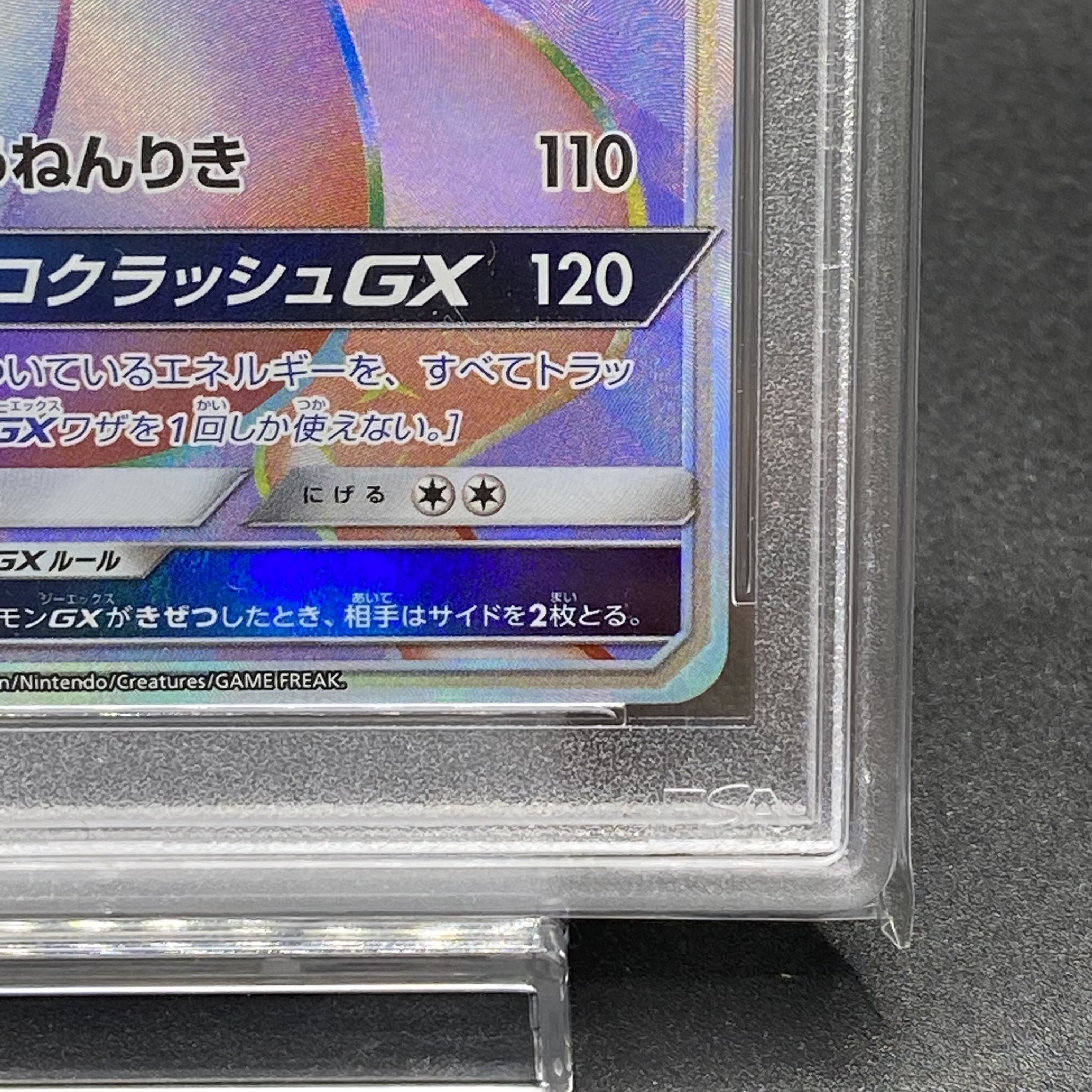 PSA10 MewtwoGX PROMO HR Spec 364/SM-P