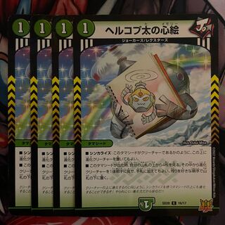 Herkopta's Heart Picture