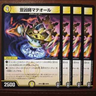 oni343-344セット割引　宣凶師マテオール C 58/95