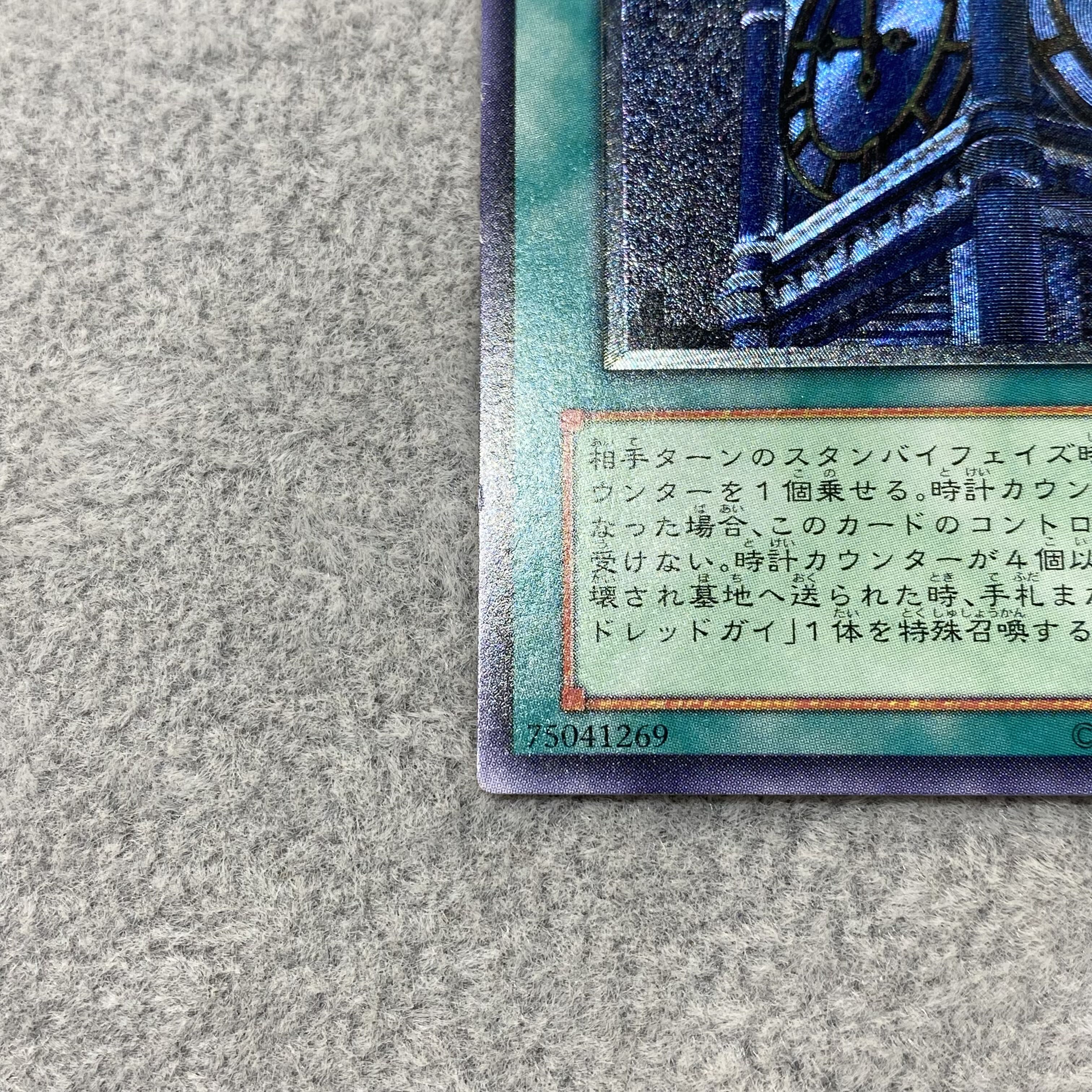 Clock Tower Prison Relief Ultimate Rare EOJ-JP048