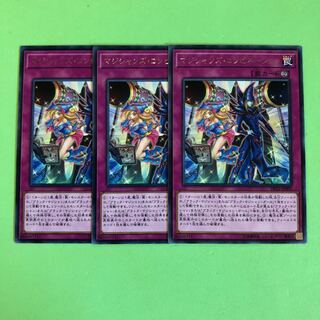 マジシャンズ・コンビネーション ×3【 遊戯王 ・プレイ用】字レア