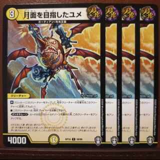 oni360-362 set discount Yume for the Moon C 59/95