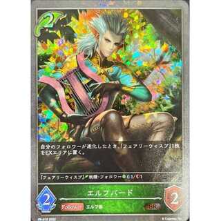 Elfbird PR Up to 3 copies