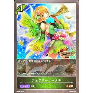 Fairy Circle PR up to 3