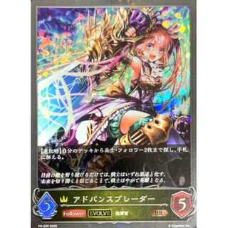 アドバンスブレイダー PR 3枚まで