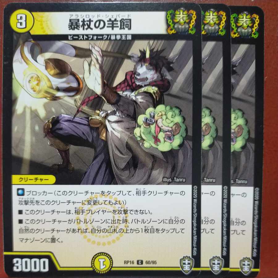 etf2469 set discount rampant cane Sheep feed C 60/95