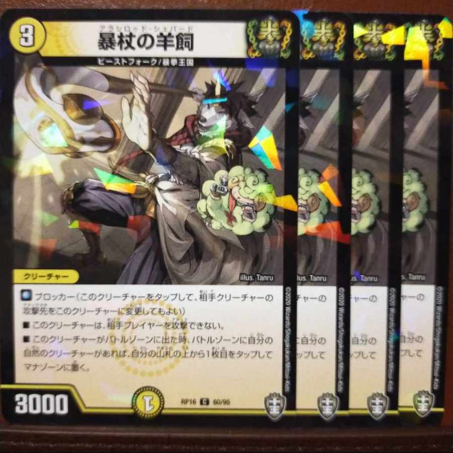 oni335-336 set discount Sheep-keeping of the rampaging cane (Kira) C-foil 60/95