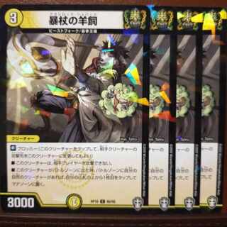 oni335-336 set discount Sheep-keeping of the rampaging cane (Kira) C-foil 60/95