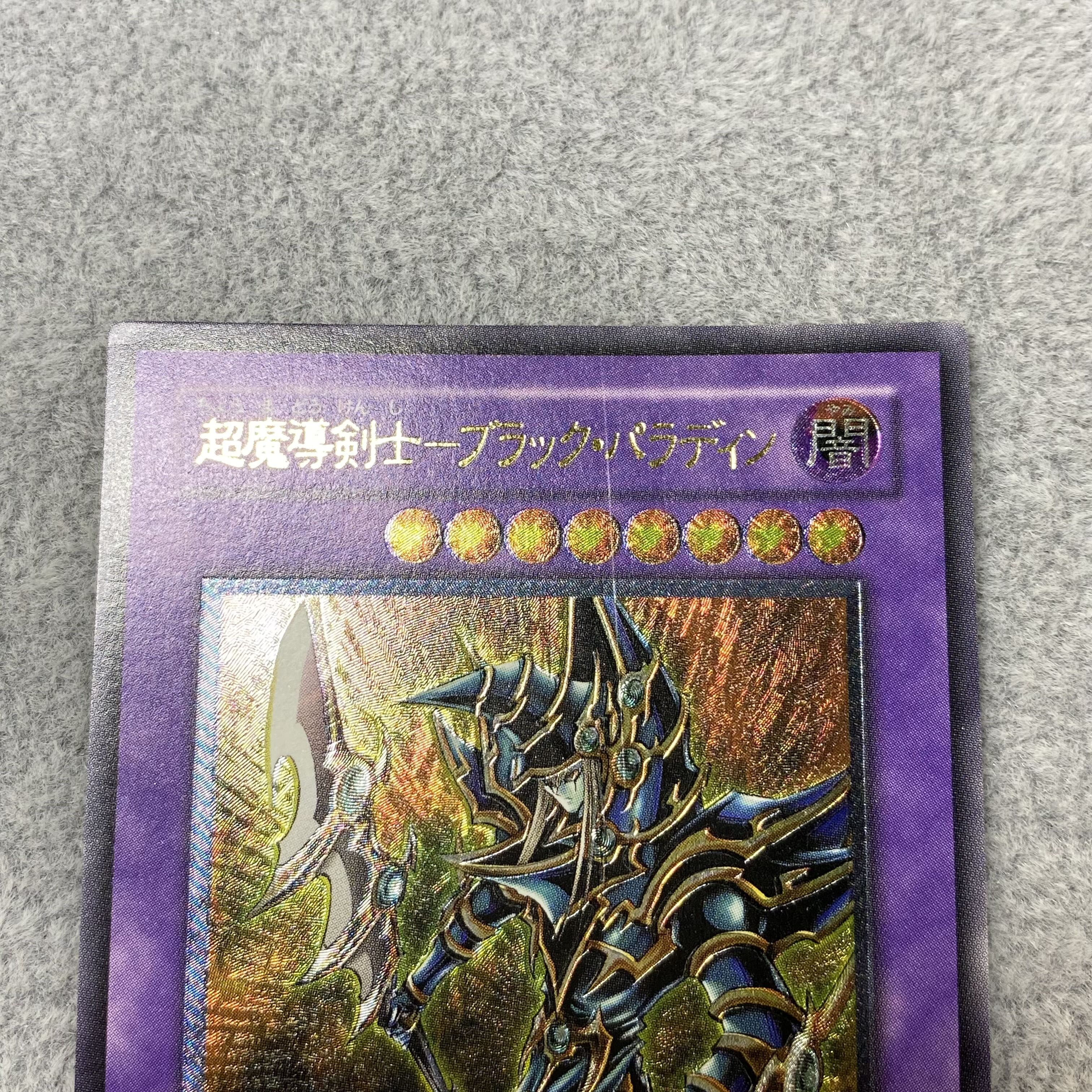 Psychic Mage Swordsman - Black Paladin Relief Ultimate Rare 303-051