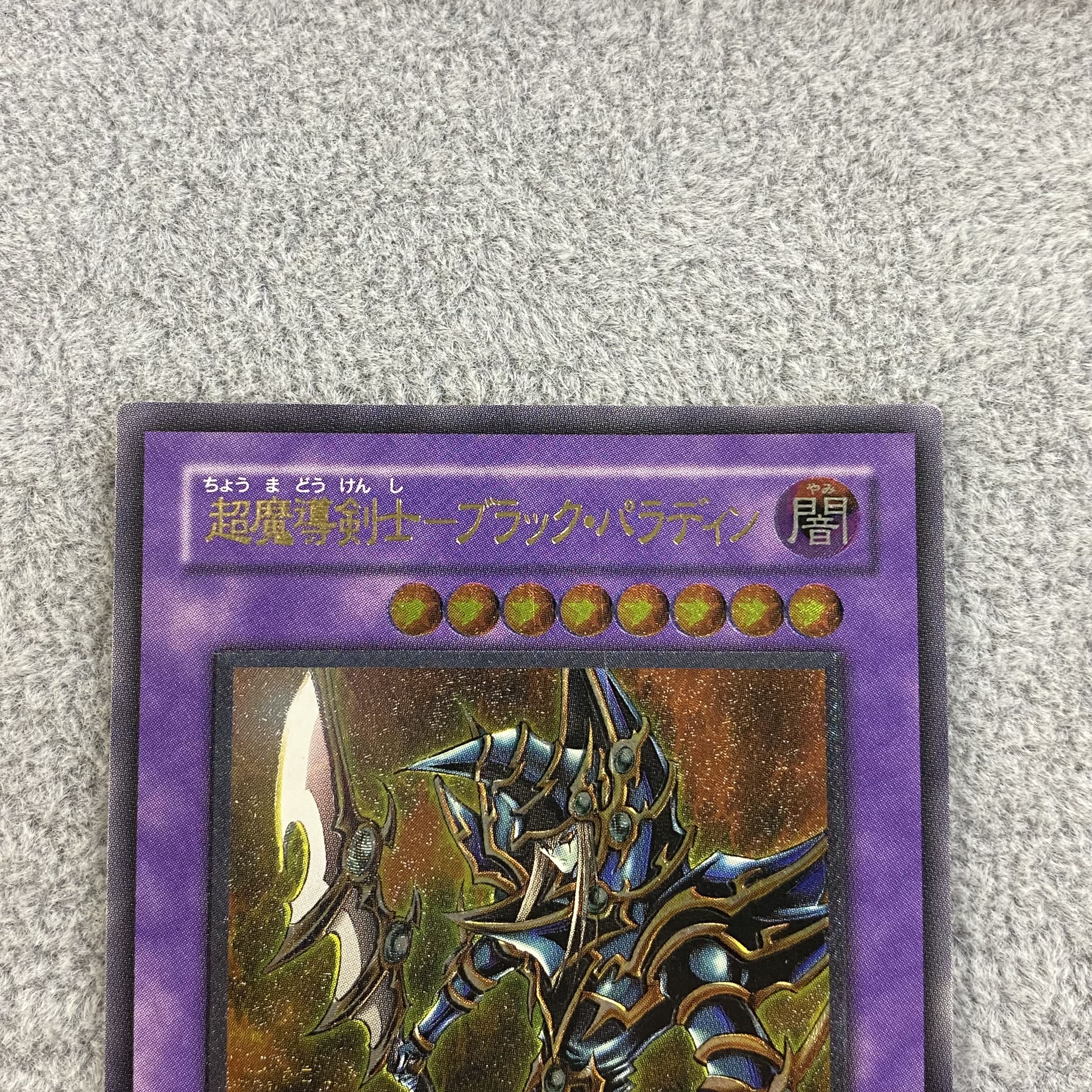 Psychic Mage Swordsman - Black Paladin Relief Ultimate Rare 303-051