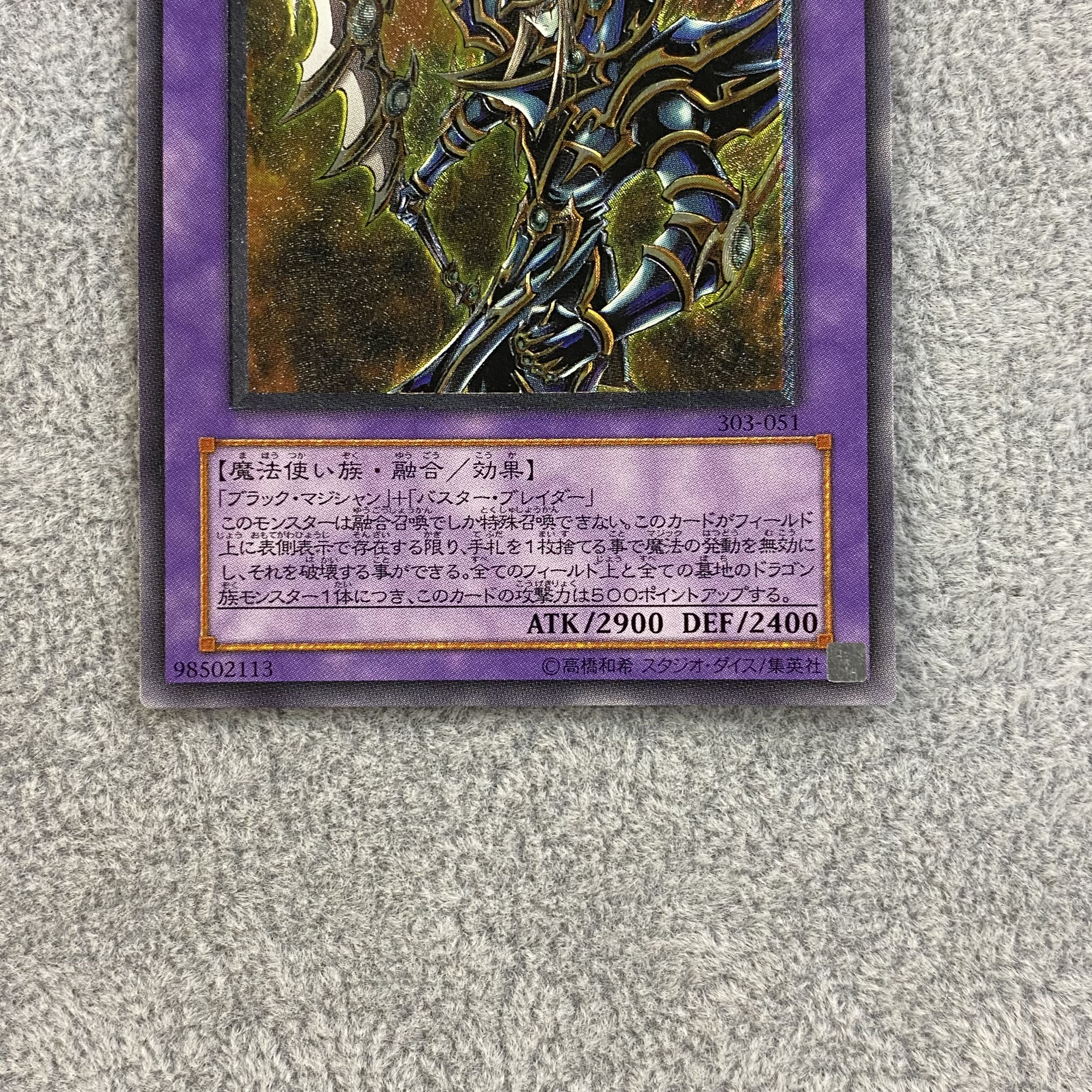 Psychic Mage Swordsman - Black Paladin Relief Ultimate Rare 303-051