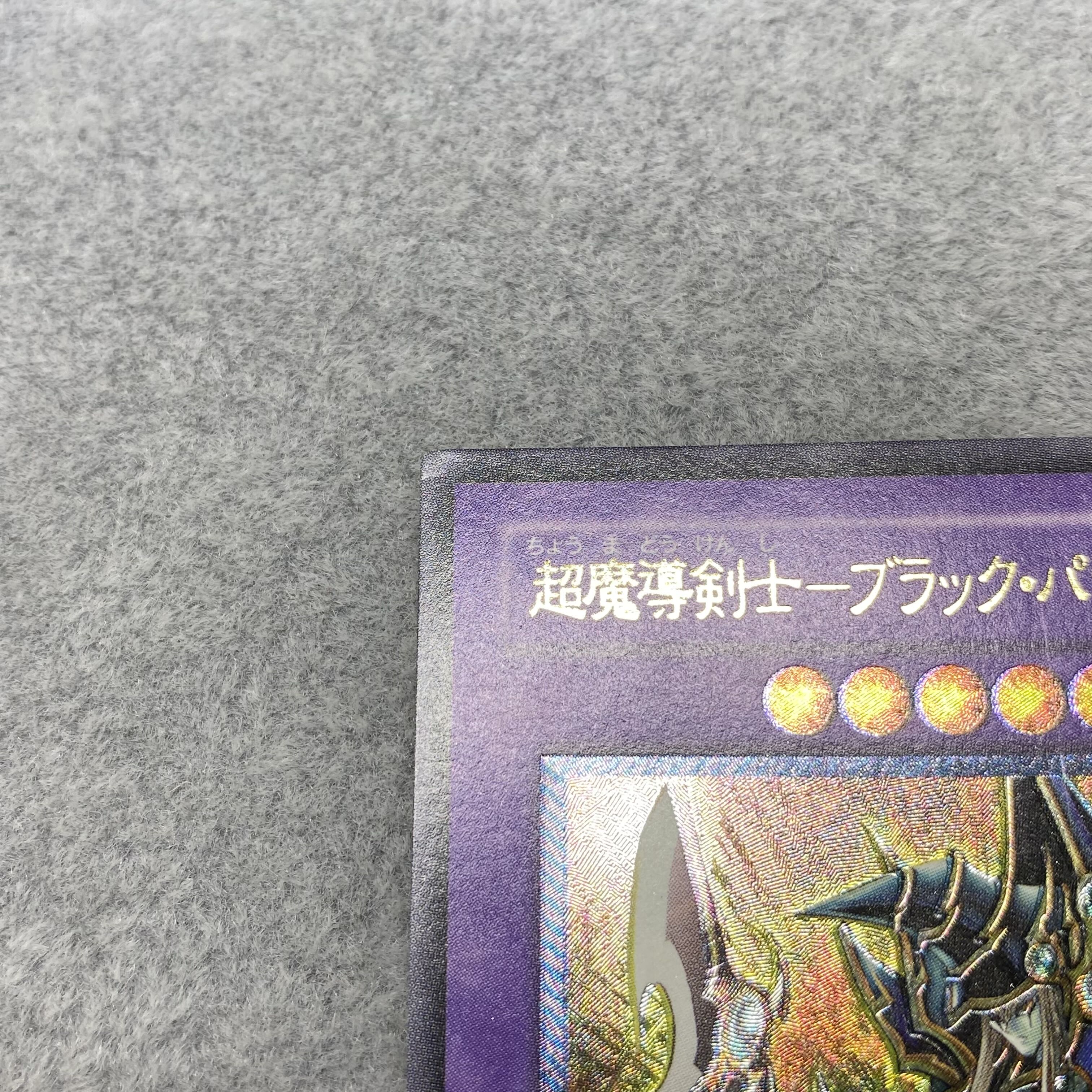 Psychic Mage Swordsman - Black Paladin Relief Ultimate Rare 303-051