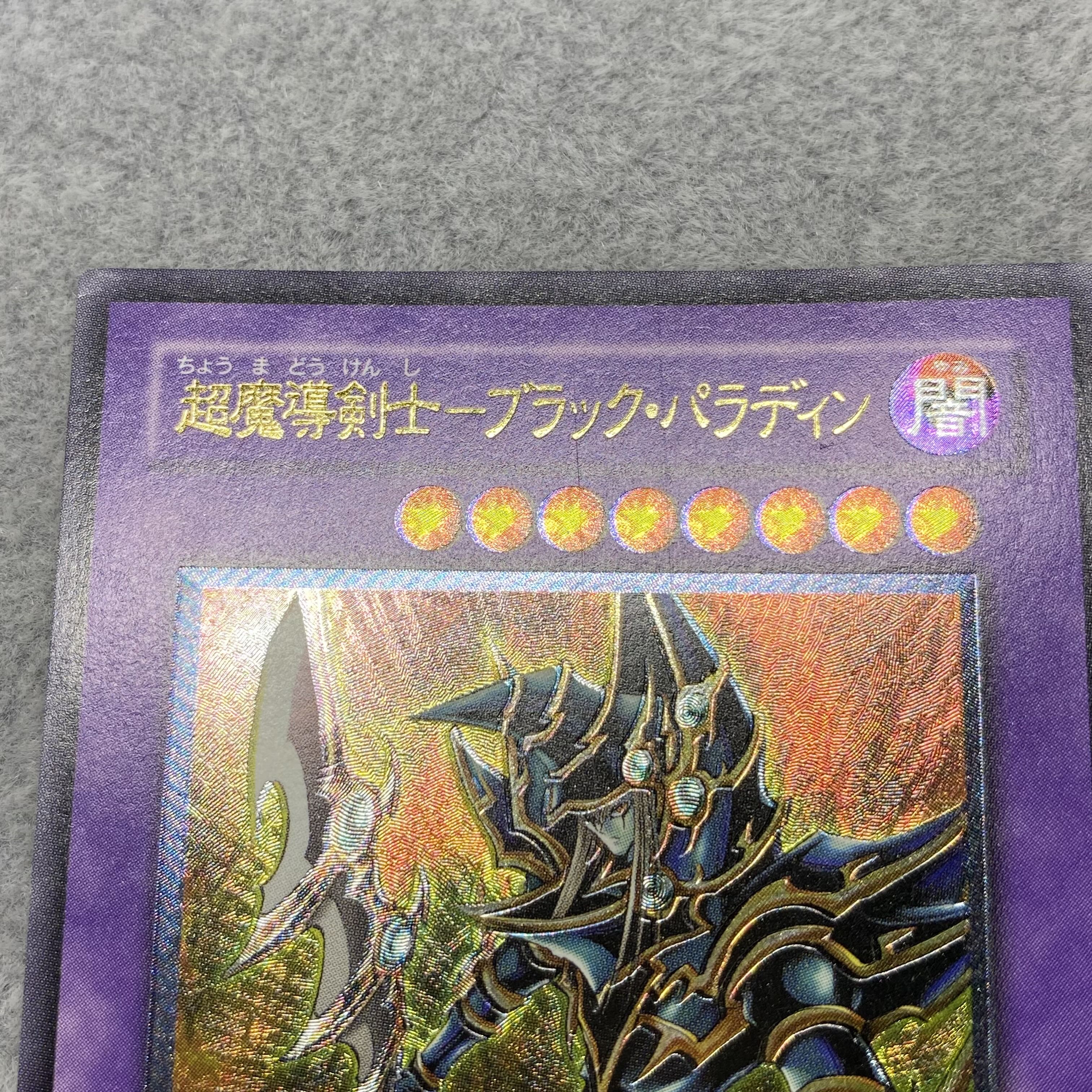 Psychic Mage Swordsman - Black Paladin Relief Ultimate Rare 303-051