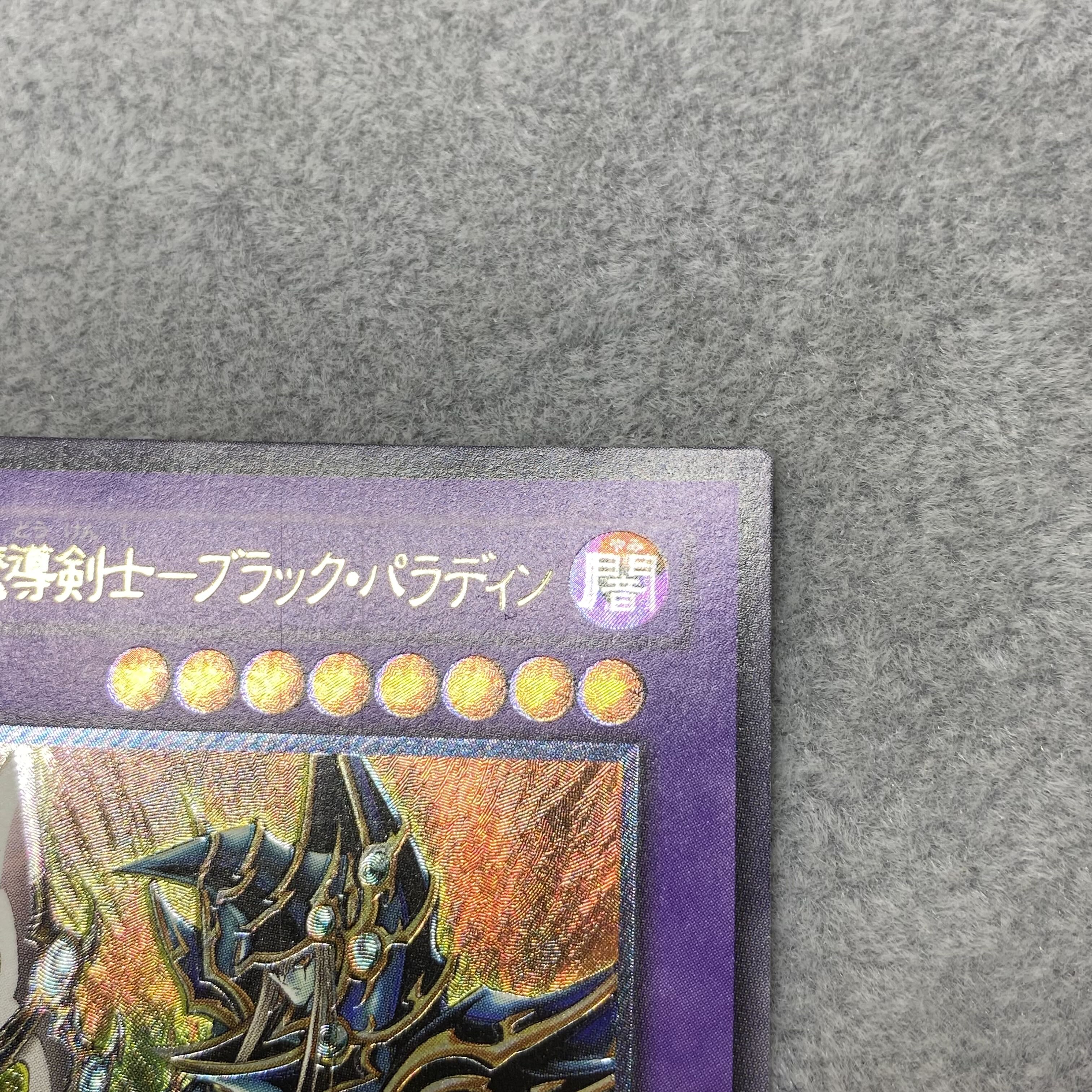 Psychic Mage Swordsman - Black Paladin Relief Ultimate Rare 303-051