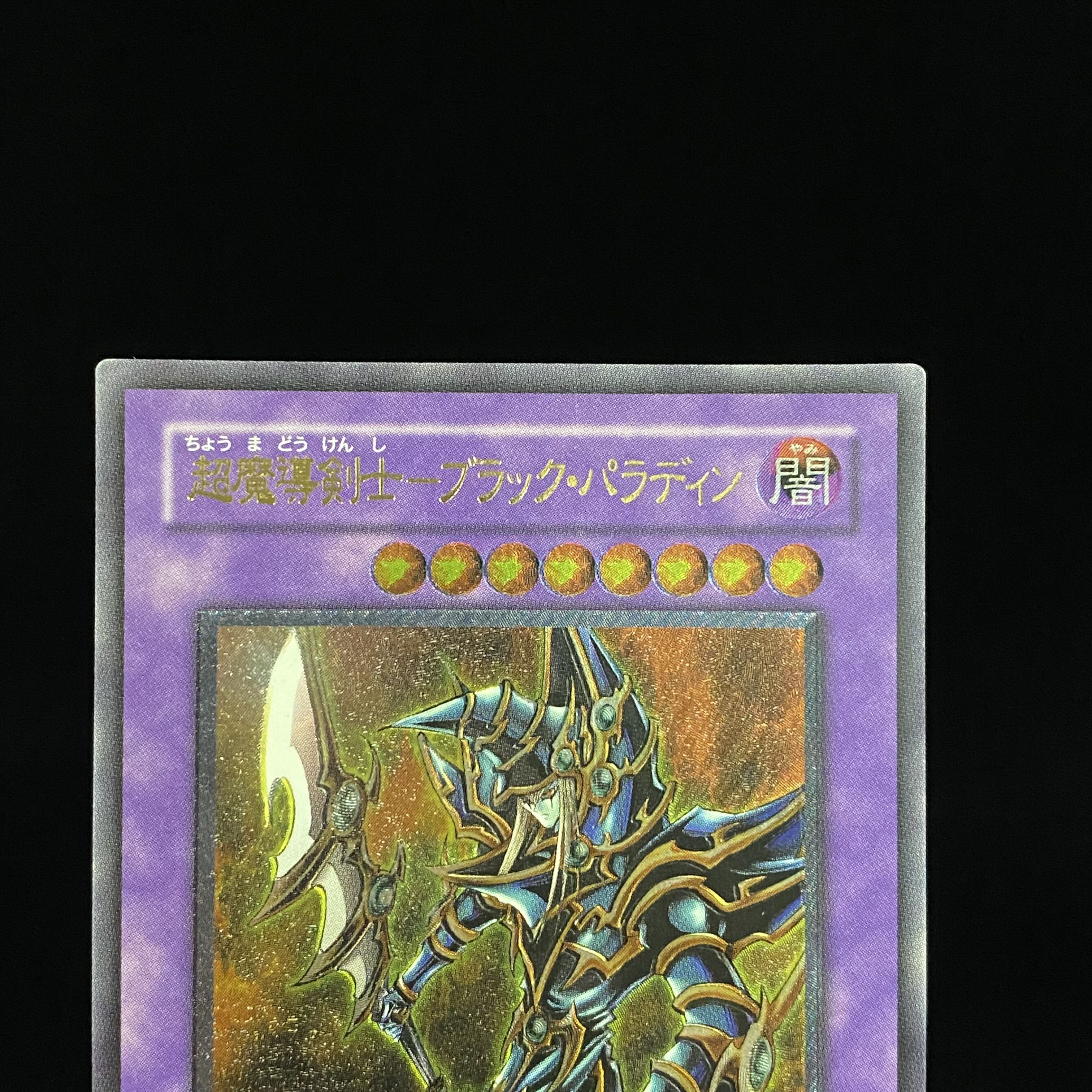 Psychic Mage Swordsman - Black Paladin Relief Ultimate Rare 303-051