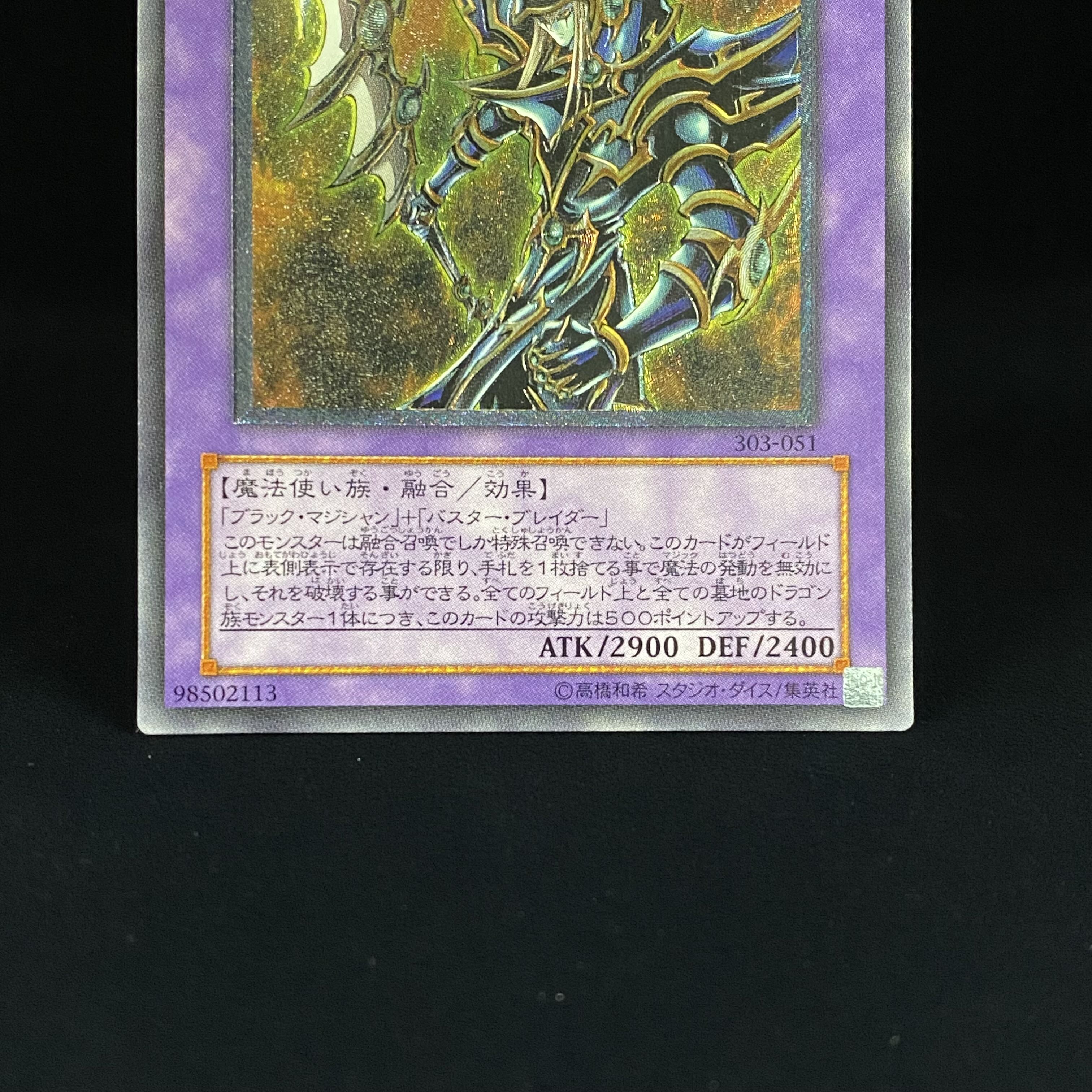Psychic Mage Swordsman - Black Paladin Relief Ultimate Rare 303-051