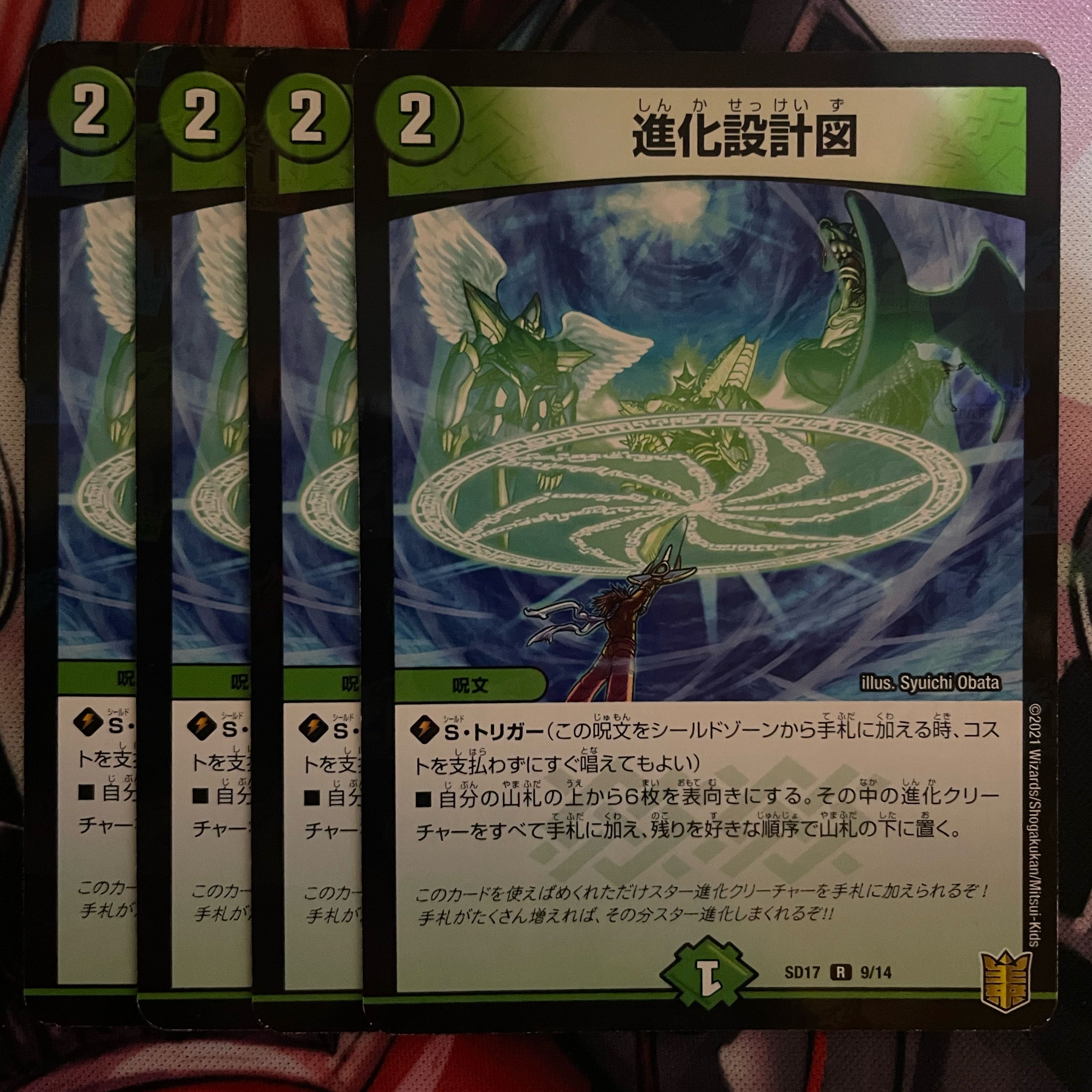 evolutionary blueprint