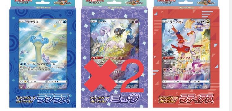 Pokémon Cards Jumbo Card Collection Pack 2 Sets Lapras Latias Mew