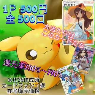 High-return pokea olipa