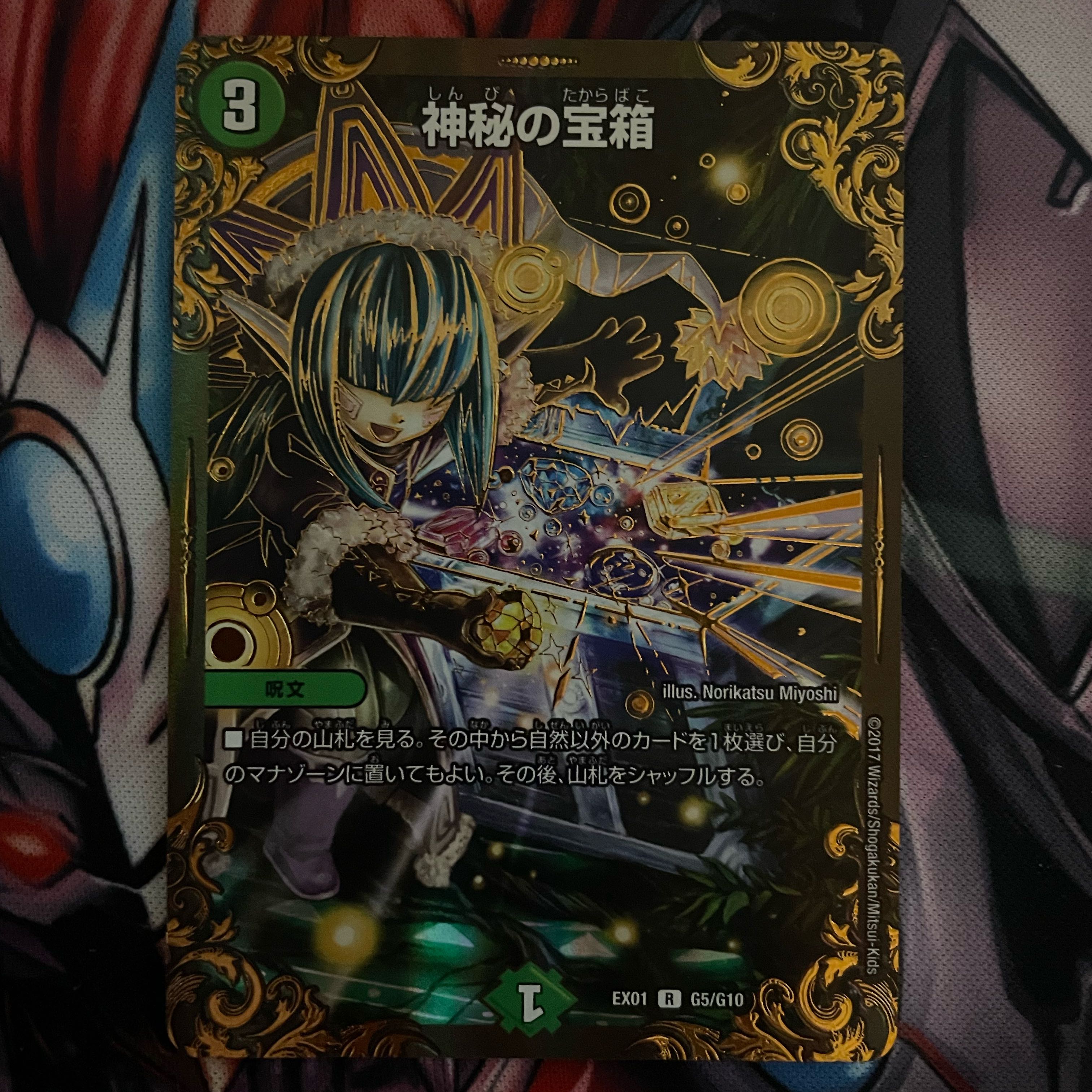 Mystic Treasure Chest (Ultra Golden Card Spec.) R-foil G5/G10