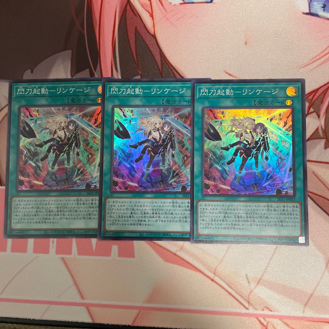 Spark Launch - Linkage Super Rare JP055 3 copies