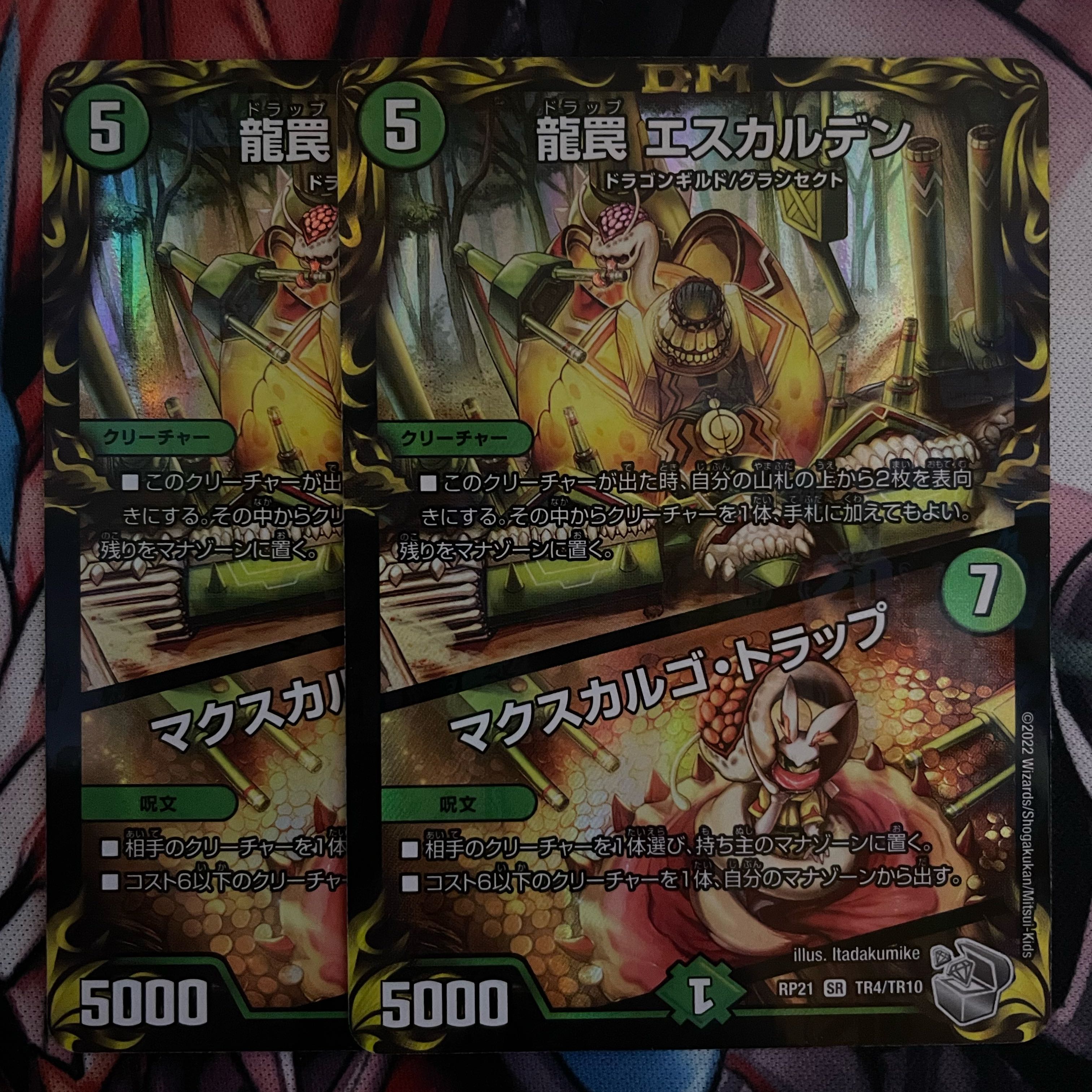 Dragon Trap ESCALDEN|Maxcargo Trap (20th Silver Treasure) SR TR4/TR10