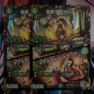 Dragon Trap ESCALDEN｜Maxcargo Trap (20th Silver Treasure) SR TR4/TR10