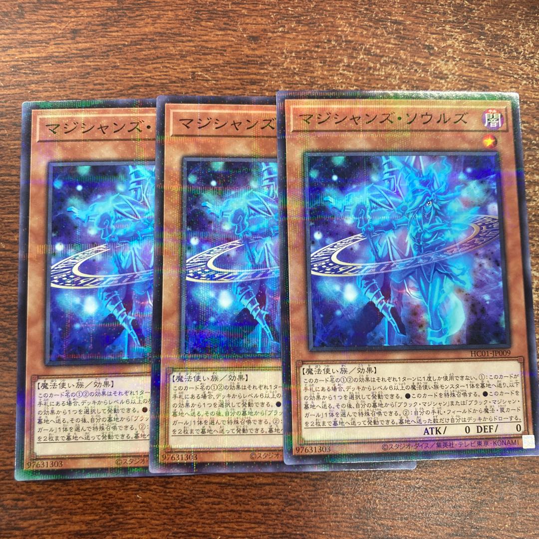 マジシャンズ・ソウルズ パラレル ノーマル