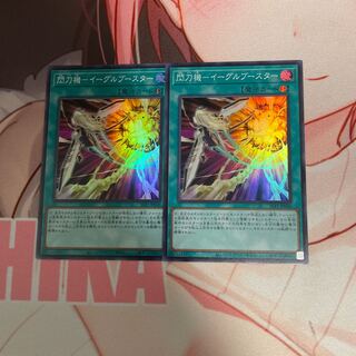 Flashblade Machine - Eagle Flareon Super Rare JP048 2 copies