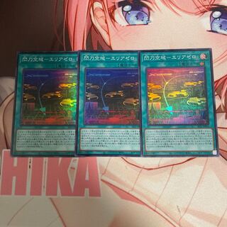 Flashblade Airspace - Area Zero Super Rare JP052 3 copies