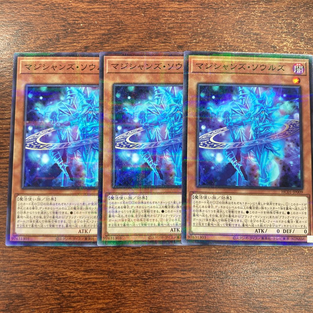 マジシャンズ・ソウルズ パラレル ノーマル