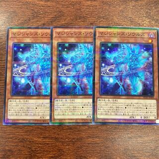 マジシャンズ・ソウルズ パラレル ノーマル