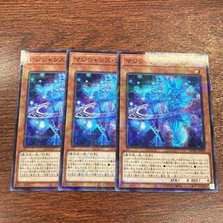 マジシャンズソウルズ