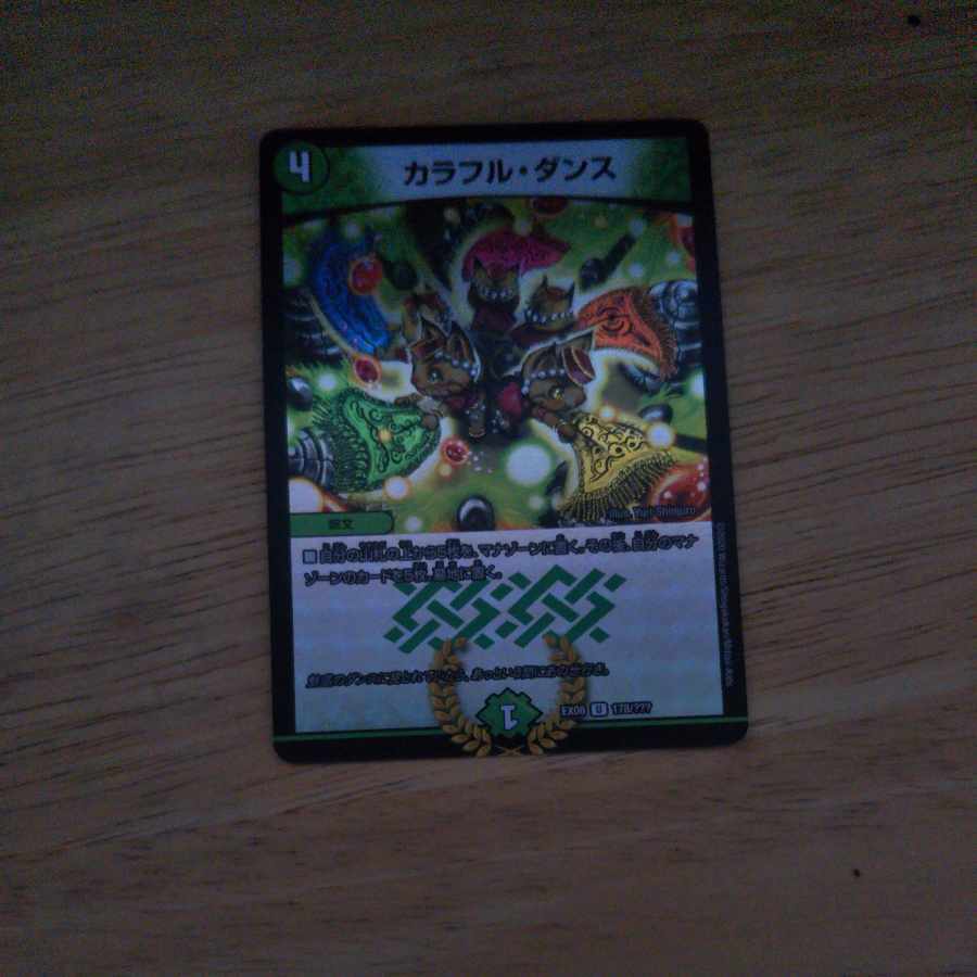 Colorful Dance U-foil 178/? 1枚