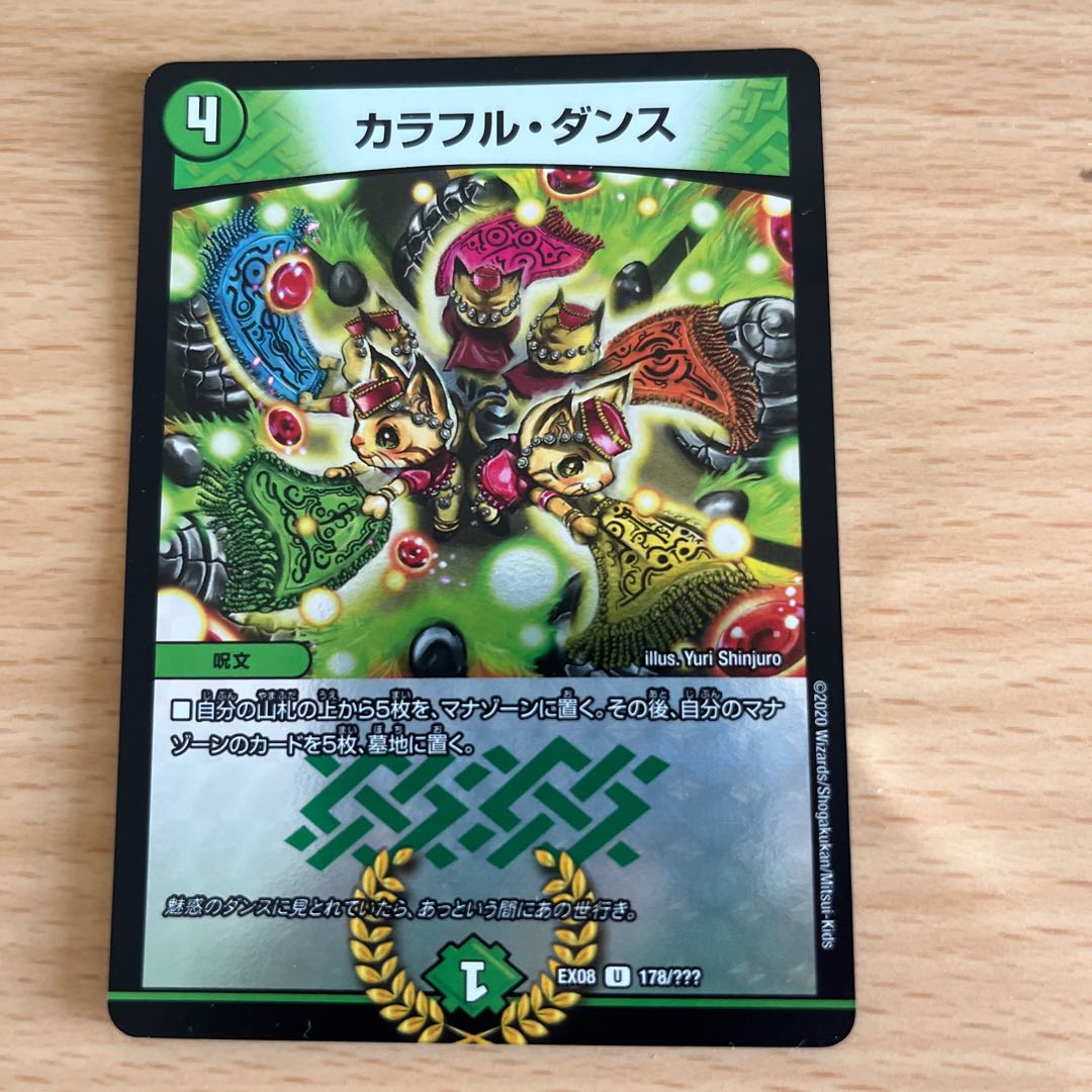 Colorful Dance U-foil 178/? 1枚